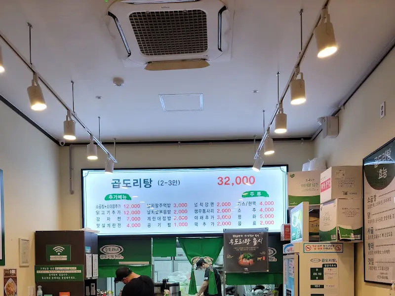 승도리네 곱도리탕 내부