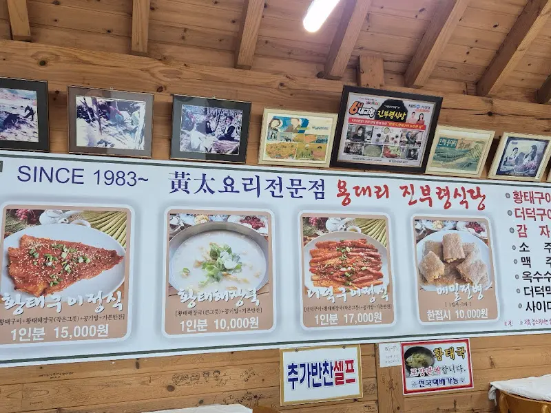 식당 메뉴 안내