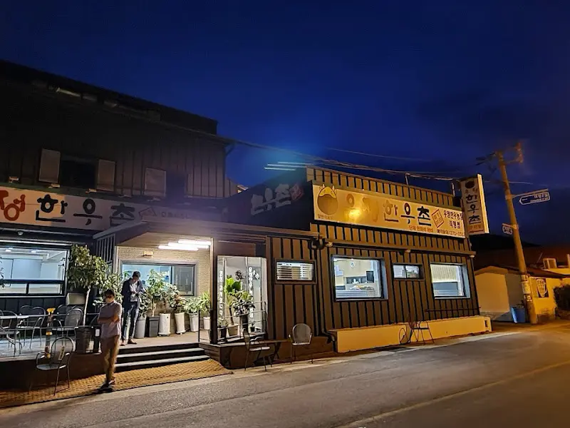 밤에도 빛나는 식당 외관