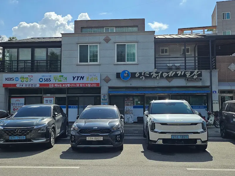 약천메기탕 외관