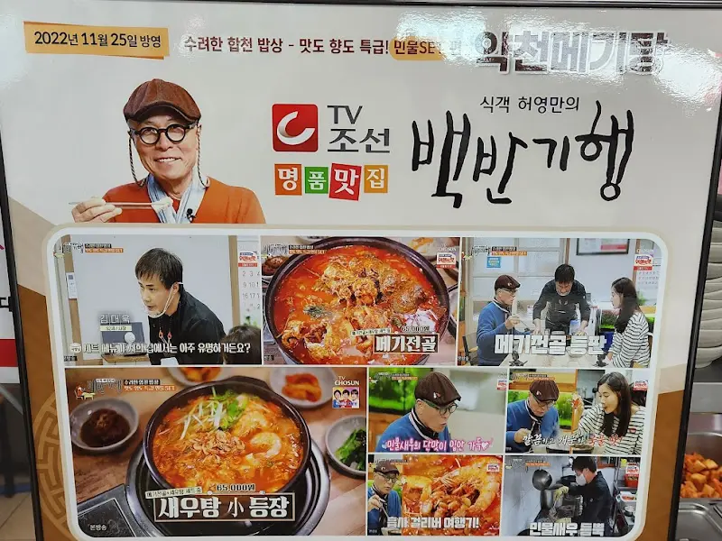 방송 출연 광고판