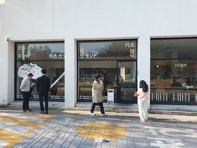 혼키 외부 전경