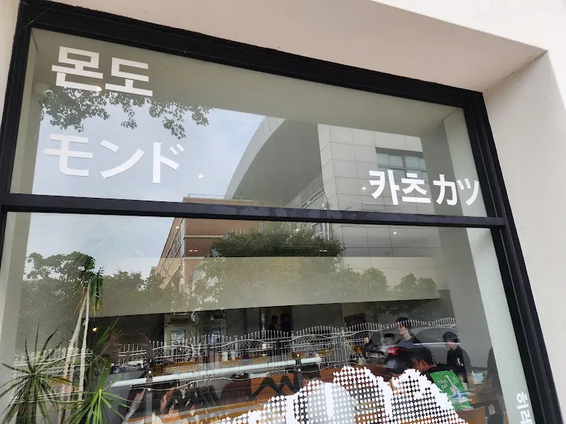 혼키 외부 유리창