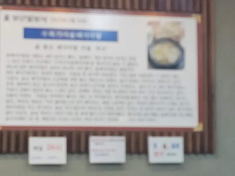 수오복돼지국밥 소개