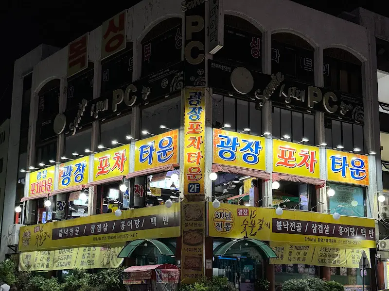 광장포차타운 외부 모습