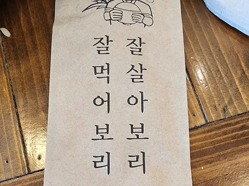 식사 후 풍경