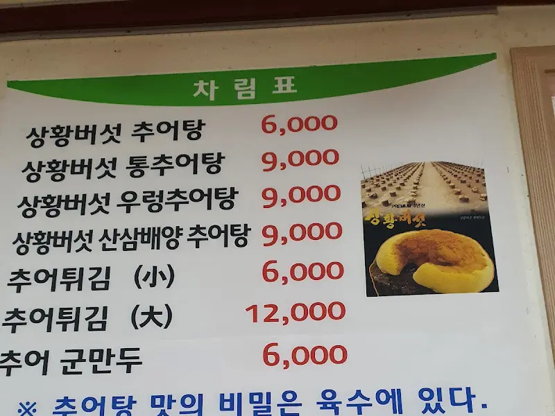 메뉴판