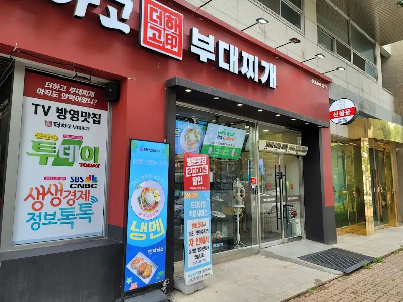 대운식당 외부 모습