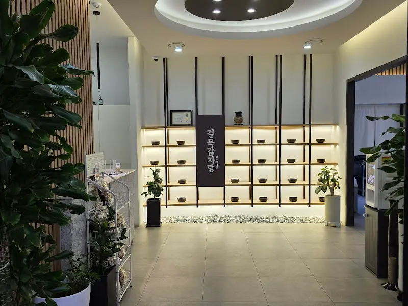 김목 감자탕 입구