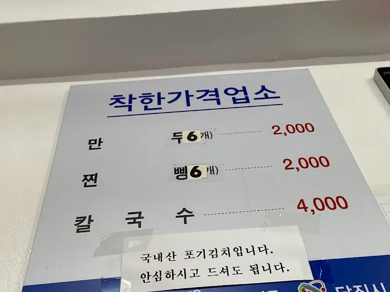 귀락당 가게 내부