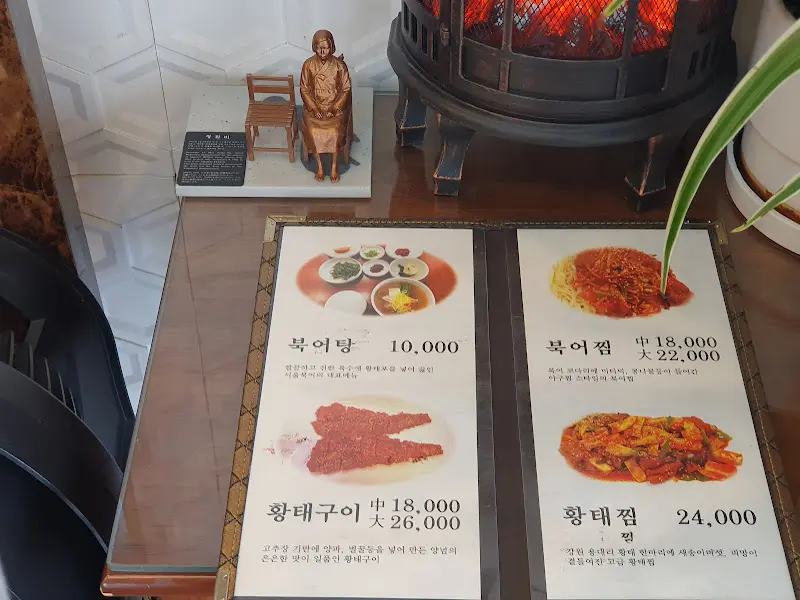 서울북어 내부 인테리어