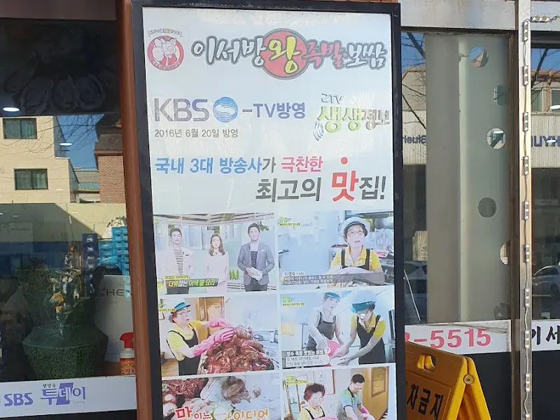 방송 출연 홍보