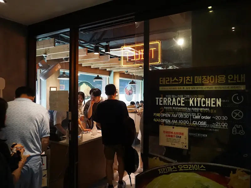테라스 키친 입구
