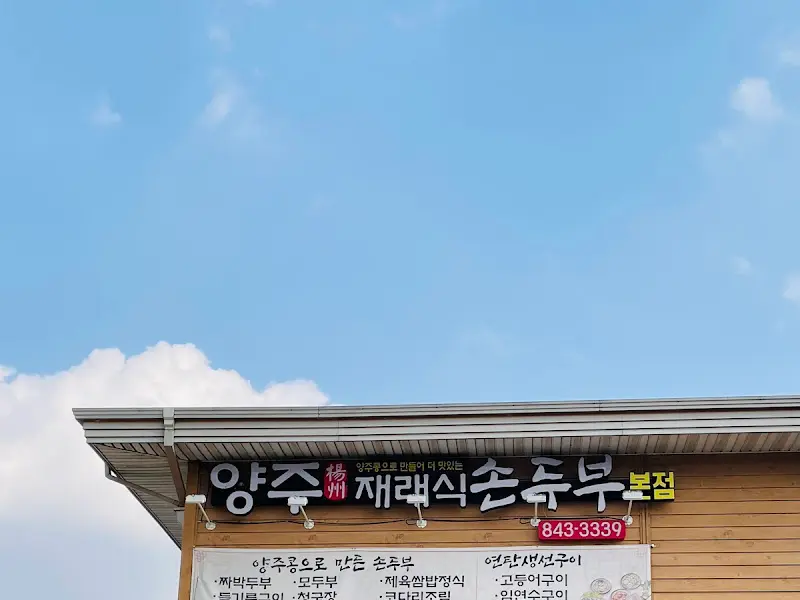 다양한 밑반찬들