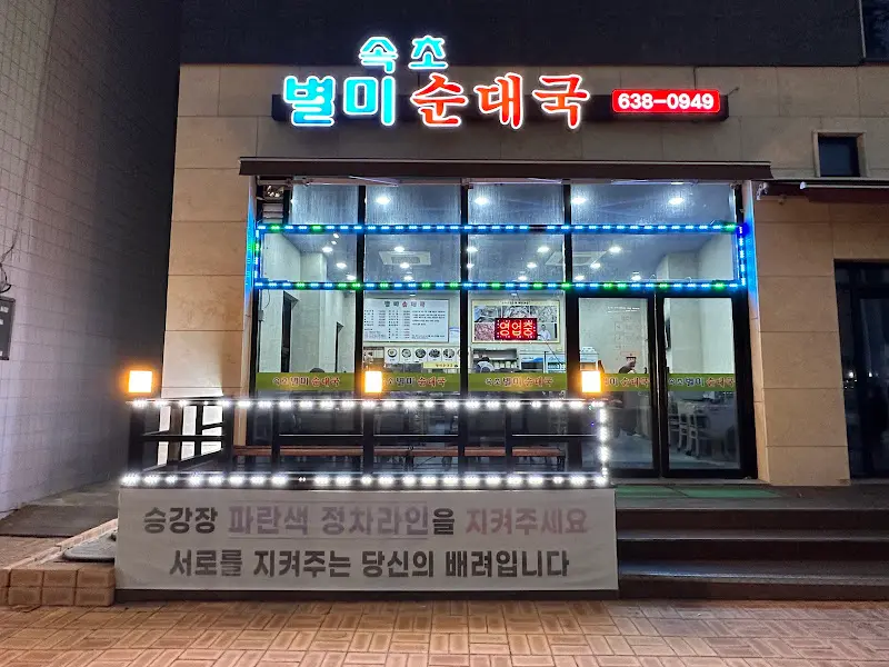 깔끔한 외관의 식당