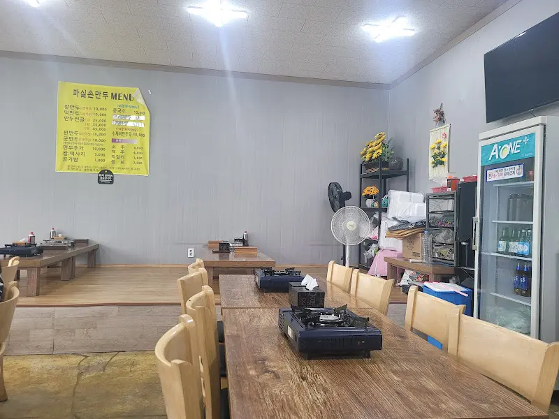 마실손만두 내부