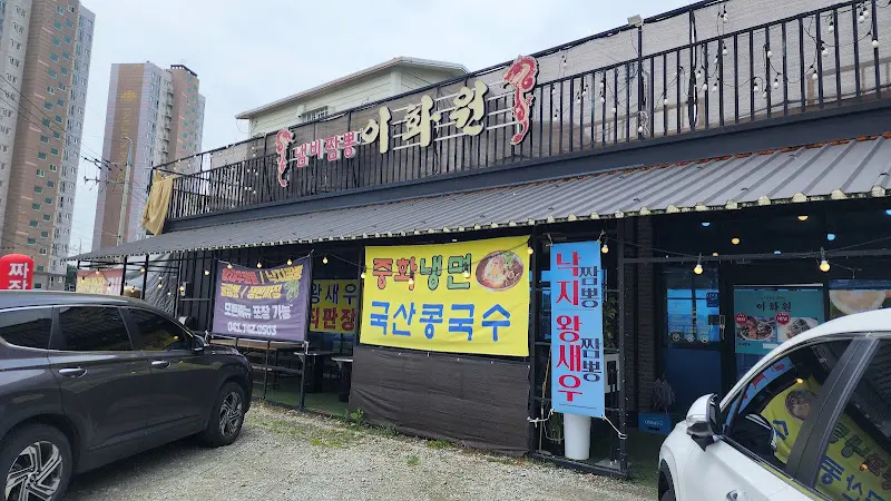 오명가 외부 전경