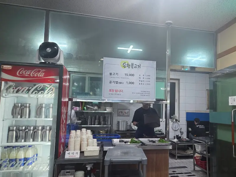 송현불고기 내부 모습