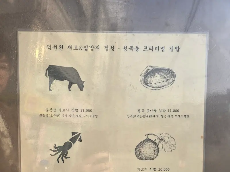 호랑이김밥 메뉴