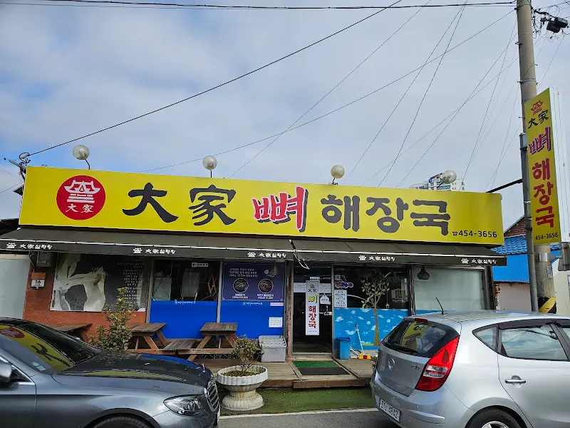 우성식당 외부 전경