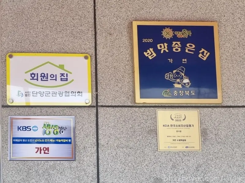 밥맛 좋은 집 선정 안내