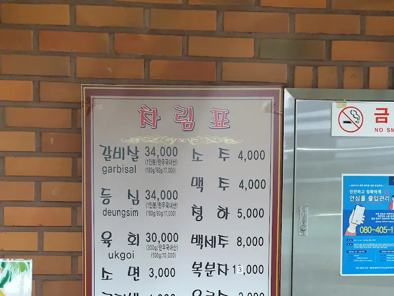 차림표 메뉴