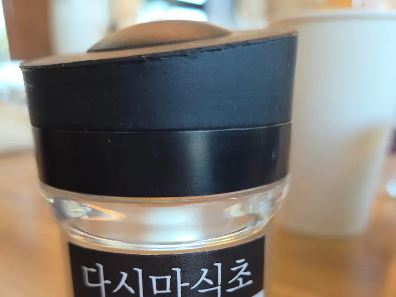 다시마 식초 병의 모습