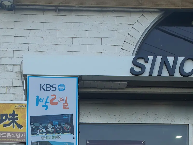 바다하우스 간판