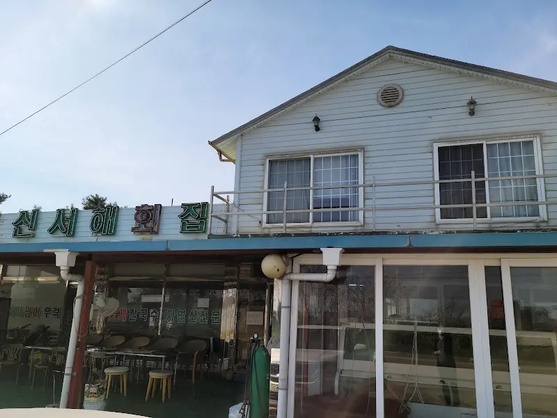 신선해횟집 외부 간판