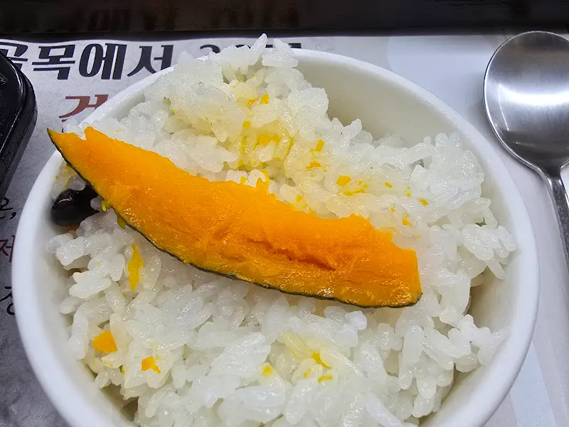 단호박이 올려진 밥