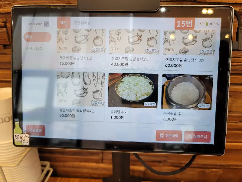 메뉴를 고를 수 있는 태블릿 메뉴판