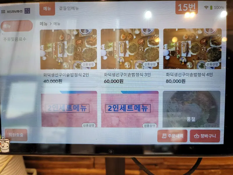 다양한 메뉴 세트 구성