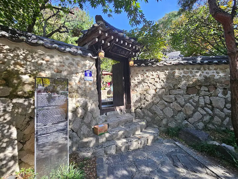 수연산방 입구