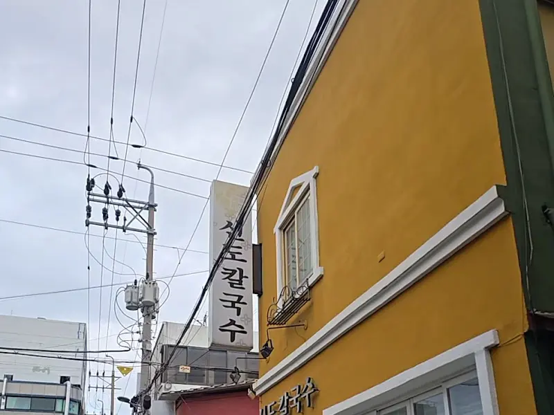 신도칼국수 외부 간판