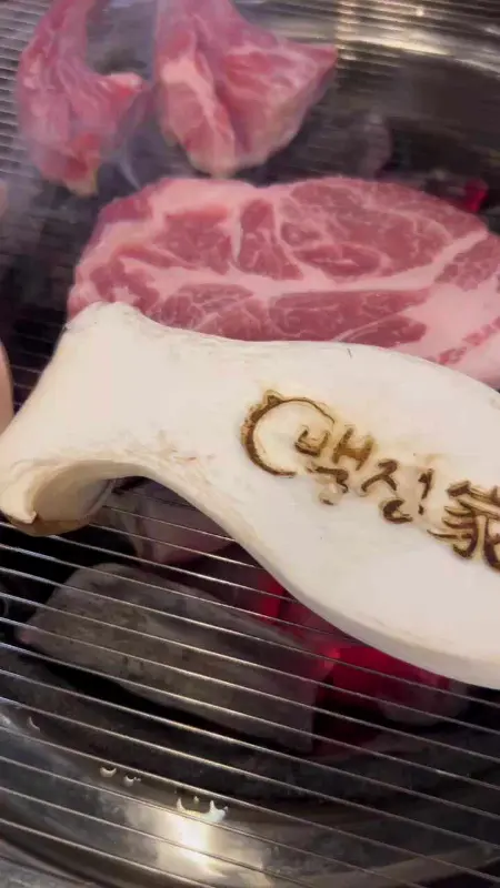 신선한 고기와 백정가 표식이 새겨진 버섯