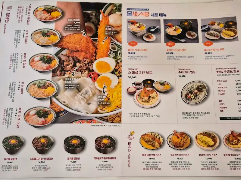 다양한 메뉴가 담긴 메뉴판