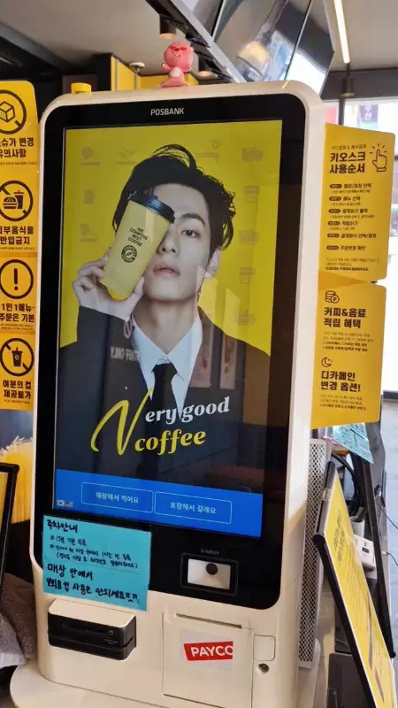 컴포즈커피 키오스크