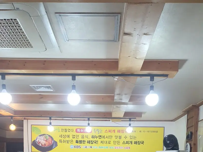 식당 내부 조명