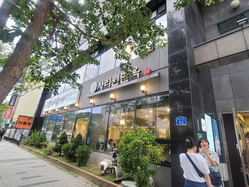 사리원면옥 외관