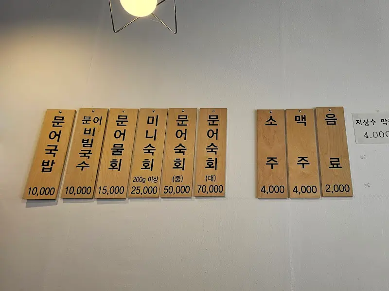 메뉴판 사진
