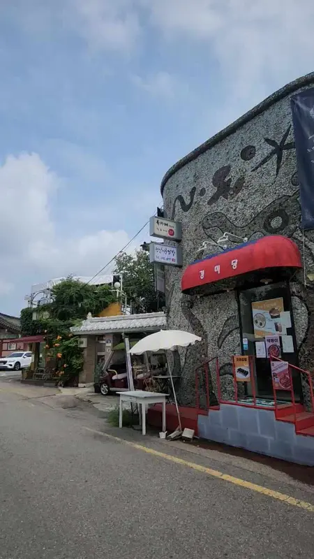 청산시골쌈밥 외관