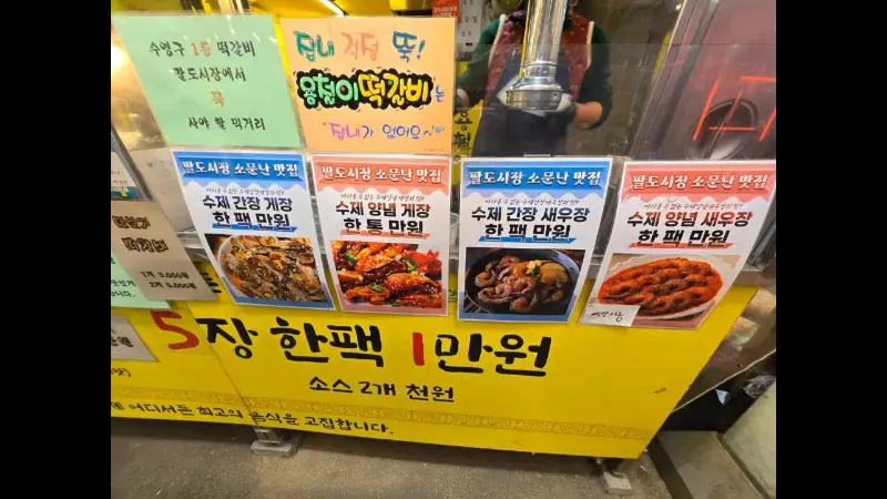 다양한 메뉴를 소개하는 용철이 떡갈비 판매대