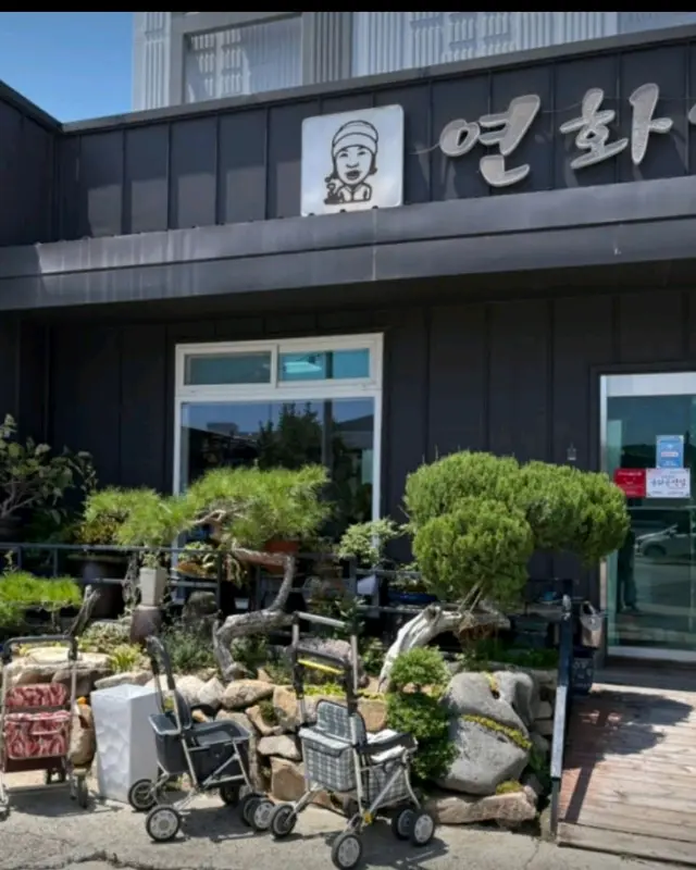 연화식당 외관