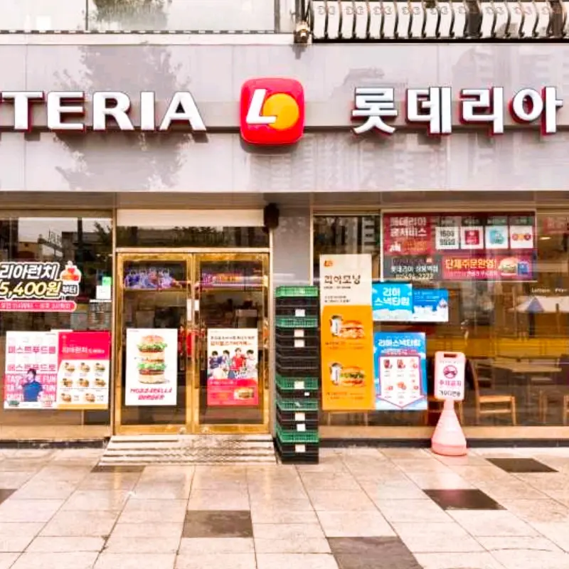 롯데리아 외관