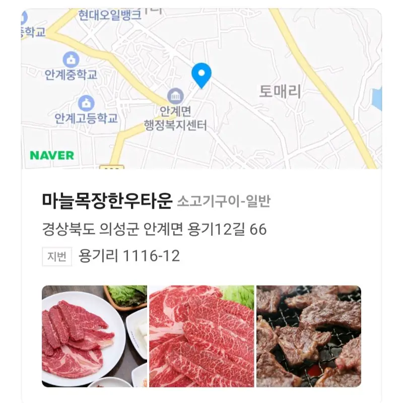 마늘목장한우타운 지도