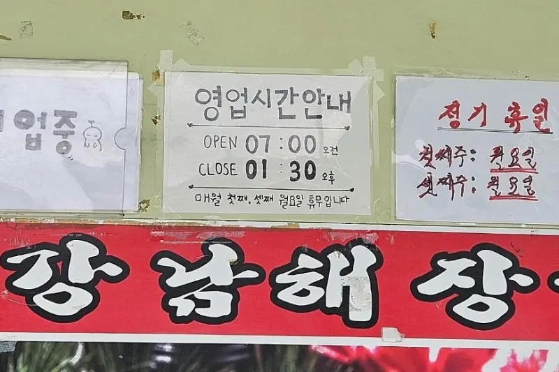 영업시간 안내