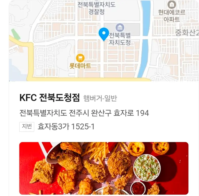 KFC 전북도청점 지도