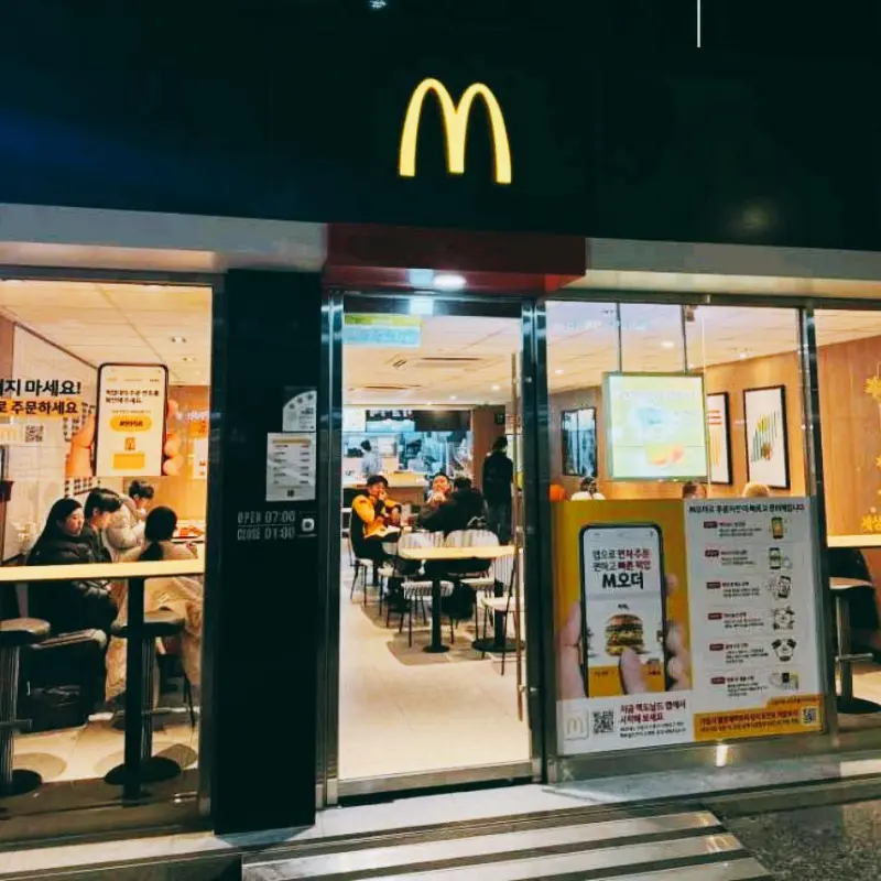 맥도날드 중랑점 외부