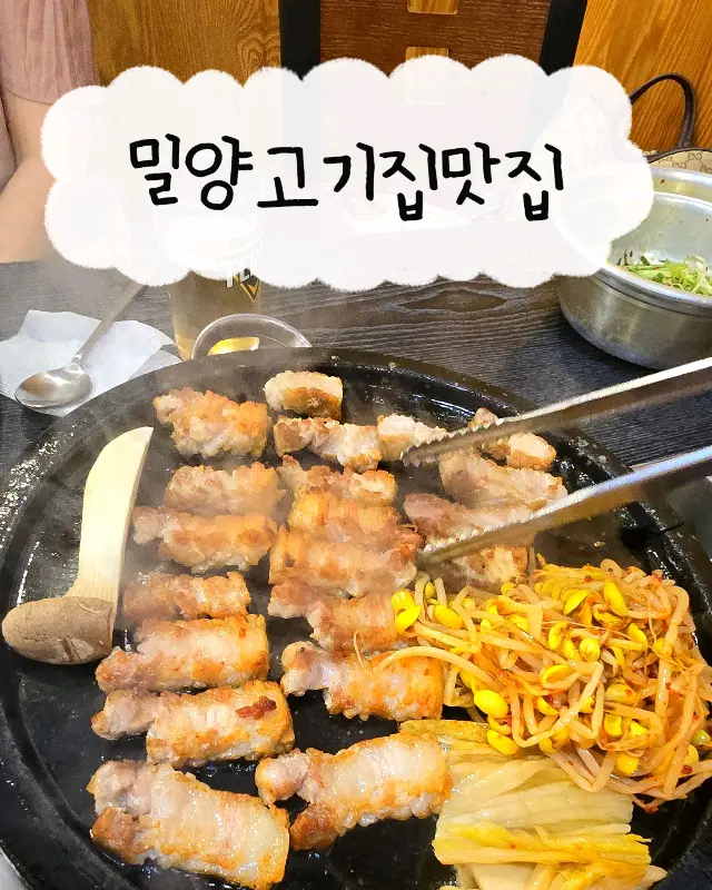 눈꽃 삼겹살 맛집 인증샷