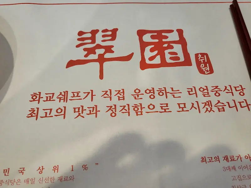 취원의 철학이 담긴 테이블 세팅지